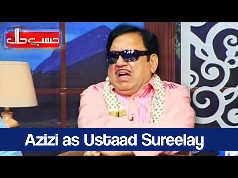 Hasb e Haal - 20 April 2017 - Azizi as Ustaad Sureelay - حسب حال - Dunya News