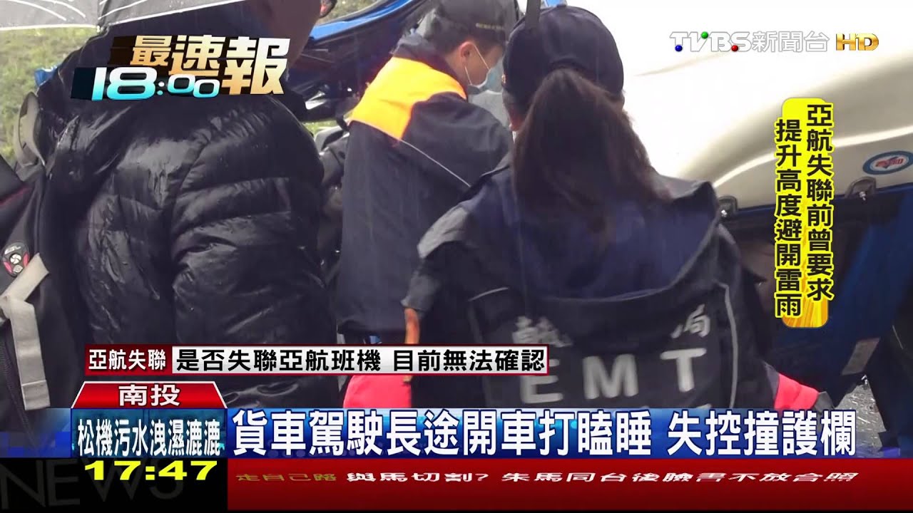 賞雪下山撞護欄　乘客卡車內動彈不得