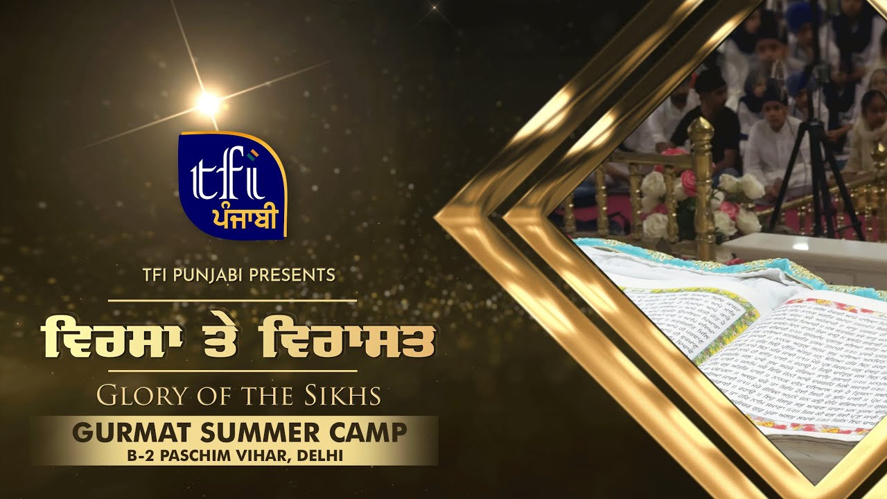 Virsa ate Virasat | Gurmat Summer Camp