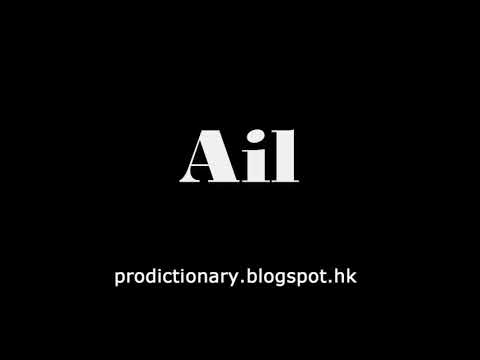 How to Pronounce Ail｜Pro Dictionary