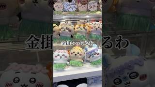 ちい沼リヴァイ #リヴァイ #ちいかわ #声真似