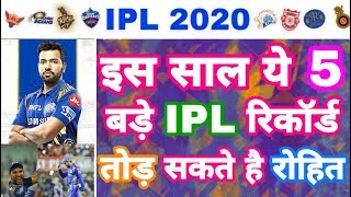 IPL 2020 - List Of 5 Big Records Rohit Sharma Might Broke | IPL Auction | MY Cricket Production