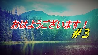 おはようございます！#3　今日は6年生を送る会だ～
