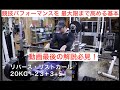 #筋トレ 《競技パフォーマンスを 最大限まで高める基本》 動画最後の解説必見！　12月5週目　宇和島市 たいそうべや