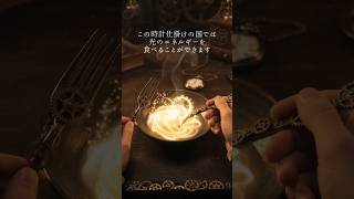 光エネルギー食べてみた【灰に×りおん in 時計仕掛けの国】