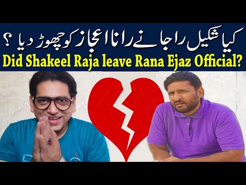 Did Shakeel Raja leave Rana Ejaz Official?