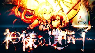 【複合MAD】神様の遺伝子