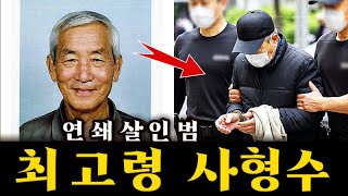 Download lagu 아무도 의심하지 않았다 | 그 노인이 살인자가 된 날의 진실! mp3