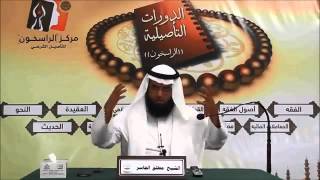 عمدة الطالب (13) - تابع شروط الصلاة