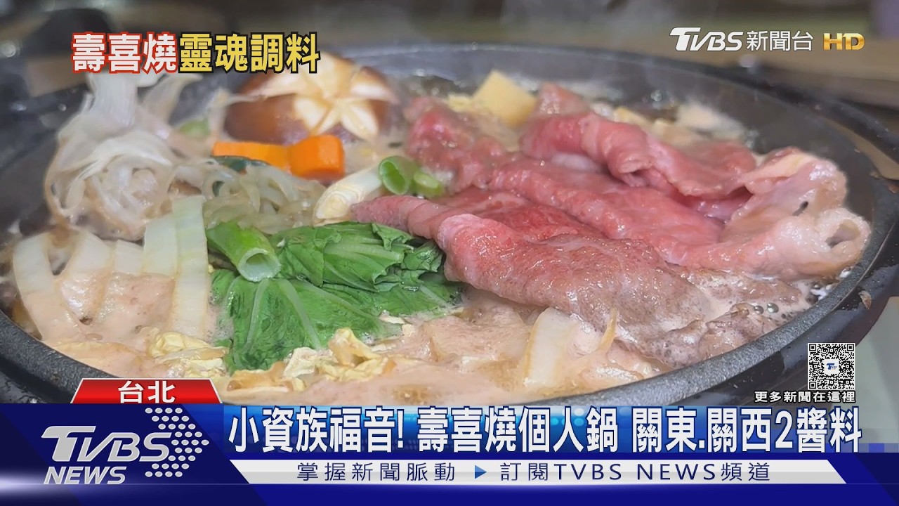 天涼愛吃壽喜燒！3種糖風味大不同　「這款」焦香裹肉最對味