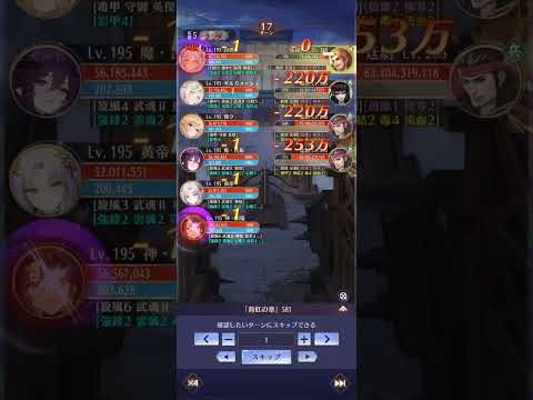 「閻羅王バエルなしで581ステージ突破！放置少女の新たな挑戦」