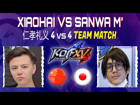 Xiaohai (小孩) Vs Sanwa M' FT04 KOF XV 08/12/2022 4vs4 Team Match 组队赛