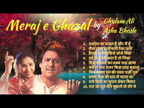 Meraj-e-Ghazal by Ghulam Ali & Asha Bhosale