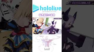 秘密結社の総帥 【#ラプラスダークネス 切り抜き】#ホロライブ切り抜き #shorts