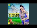 RAICHAND