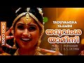 Yaduvamsha Yaamini Dubai Best Malayalam Song K S Chithra Anjala Zaveri