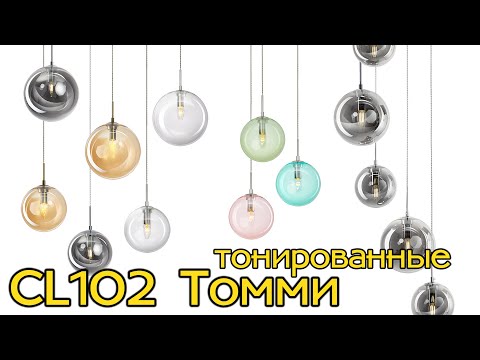 Миниатюра изображения товара Потолочный светильник Citilux Томми CL102630