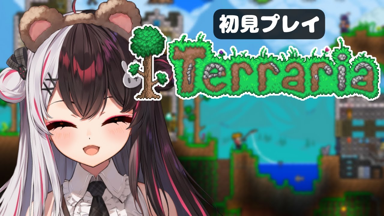 【 Terraria 】過去2時間プレイの初見です… 掘れば良い!と聞いてます【にじさんじ/ 夜見れな 】