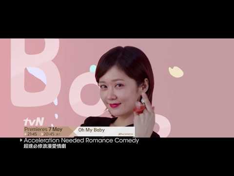Thumbnail of the video: Oh My Baby Teaser 1