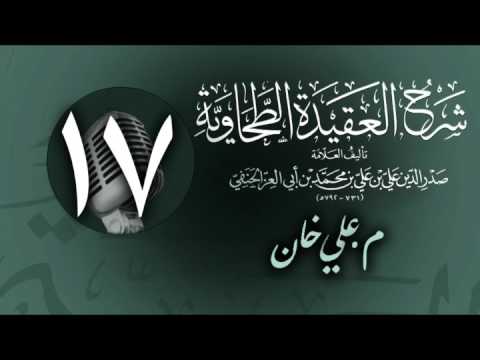 وانەی حەڤدەیەم