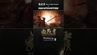 『鬼武者 Way of the Sword』× MAN WITH A MISSION「一閃」プロモーション映像（剣戟アクション編）