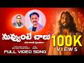నా స్ధితిగతులన్నీ మార్చేవాడవు నువ్వ�