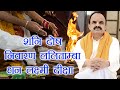 शनि दोष निवारण ललिताम्बा धन लक्ष्मी द�