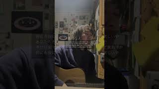 眼福 / 米津玄師