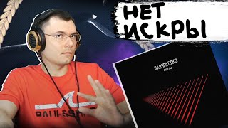 Медиа рецензия