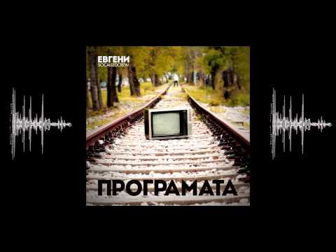 ЖЛЪЧ Междуметие (ПРОГРАМАТА)