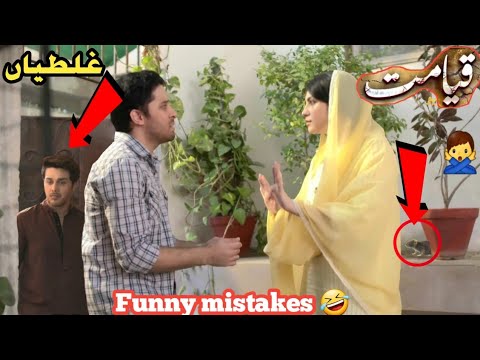 Qayamat Episode 20 - & Qayamat Episode 21 Teaser - Funny Mistakes - By For Big Mistake