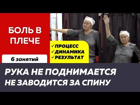 Плечо не поднималось: история восстановления Жамили