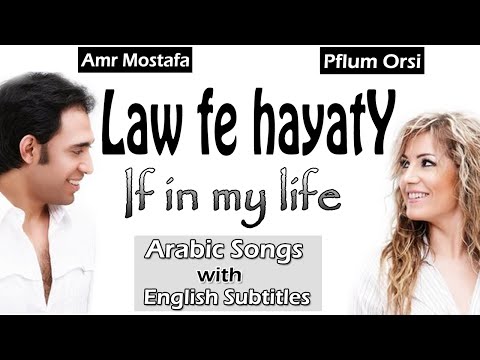 Pflum Orsi ft. Amr Mostafa | Law fe hayaty | Learn Arabic