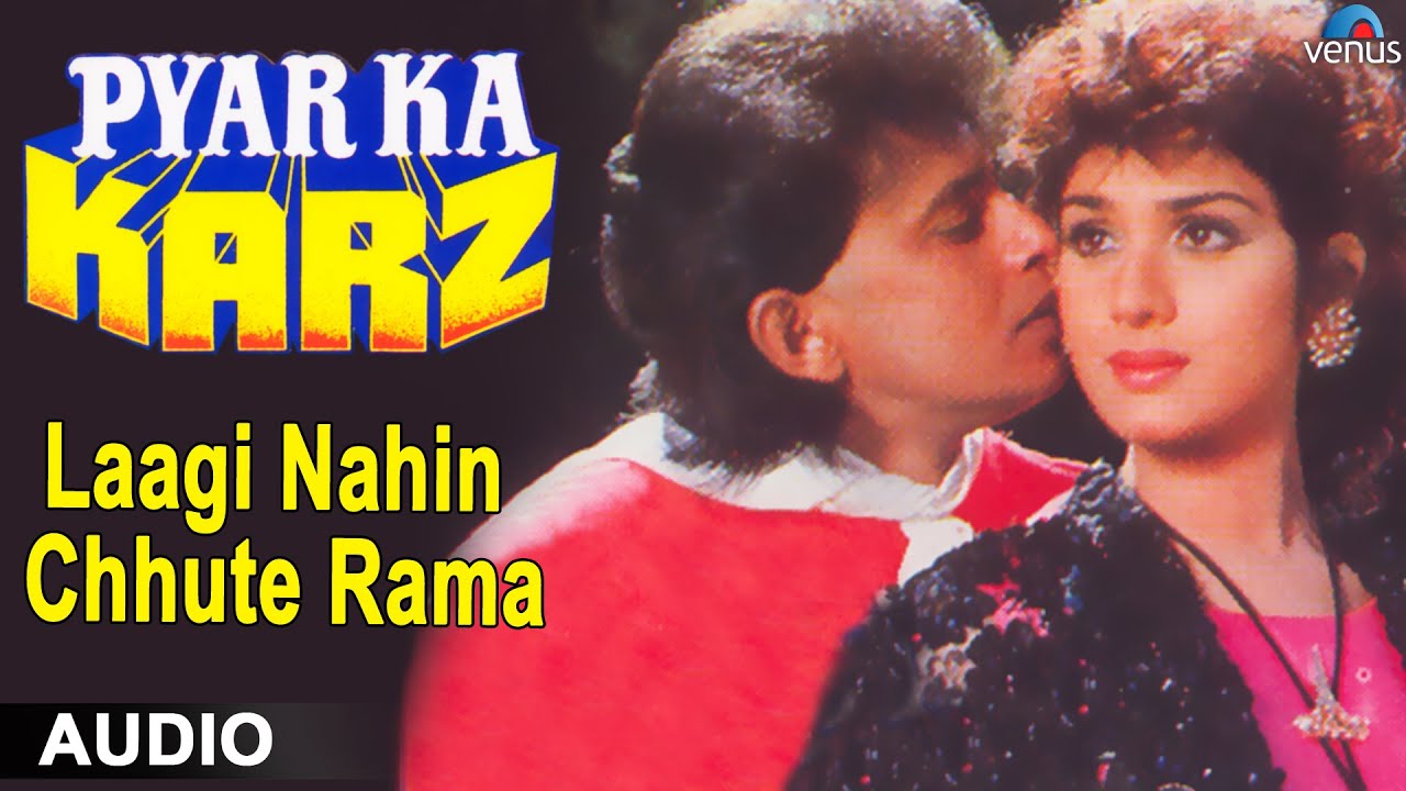 Laagi Nahin Chhute Rama Lyrics | Pyar Ka Karz | Anuradha Paudwal, Sudesh Bhosle | Laxmikant Pyarelal