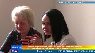 Свердловскую чиновницу отстранили от должности после слов о молодежи