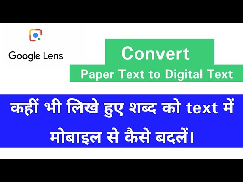 लिखे हुए शब्द को टेक्स्ट thumbnail