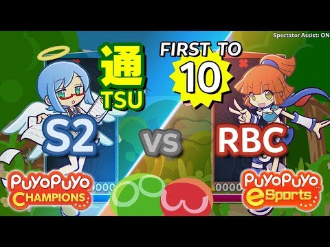 Puyo Puyo Champions: S2 (Ciel) vs RBC (Arle) - FT10