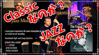 [AUDIO DIY] listen to JAZZ music (John Di Martino's Romantic Jazz Trio)