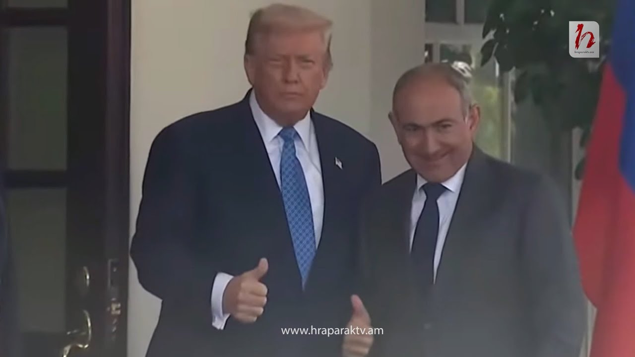 Թրամփը դիմավորեց Փաշինյանին Սպիտակ տան առջև