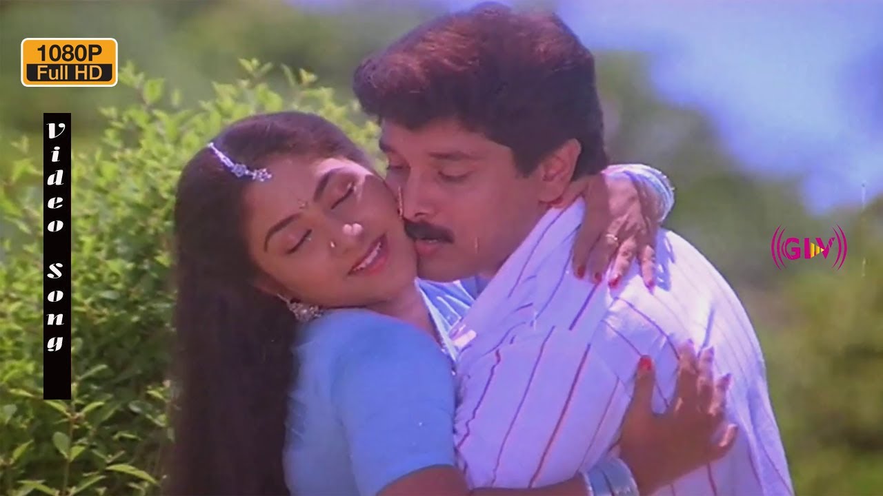 Mannavane Song Lyrics | Thanthu Vitten Ennai | S. Janaki, S. P. Balasubrahmanyam