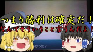 【ゆっくり実況】あの時の復讐をしないとなあ…【VS森一さん】[ポケモン実況Part17]