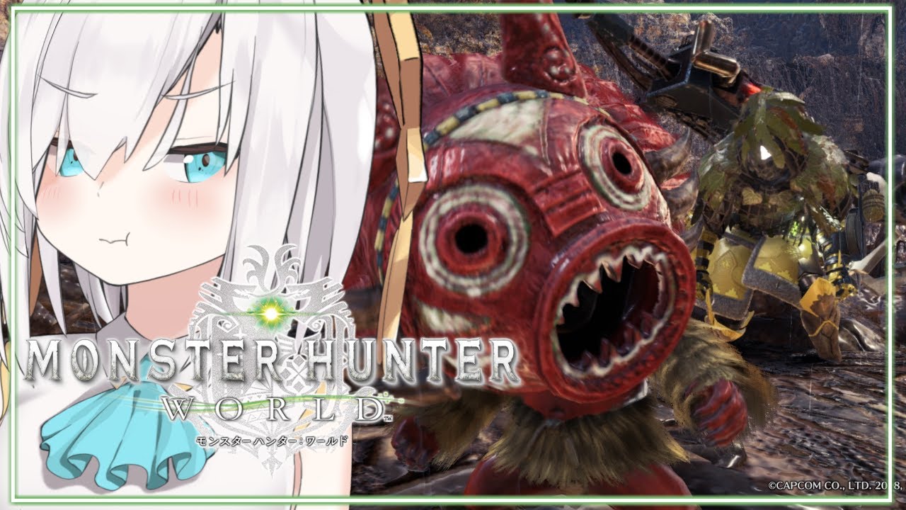 #08【モンスターハンター：ワールド 】MHW 　おれはよぉ、バカだから１つの攻撃方法しかできねえんだ【アルス・アルマル/にじさんじ】