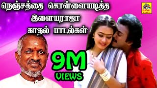 Ilayaraja Tamil Hits Melodies- Best songs இளையராஜா| Evergreen 80&#39;s | Back To Back Part-1