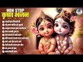 Top 10 Shri Krishna Bhajans Nonstop Krishna Songs Best Collection