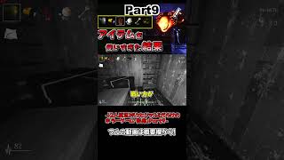 アイテムを無駄遣いした世界線の『ジョジョの奇妙な冒険』【ホラゲー】