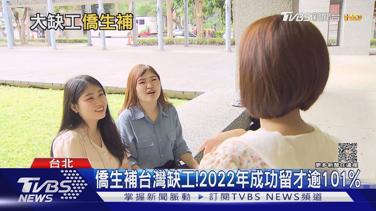 台灣大缺工僑生補上! 台達電、友達等掀搶人戰
