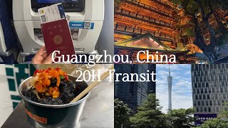 中国|広州-20時間トランジット🇨🇳