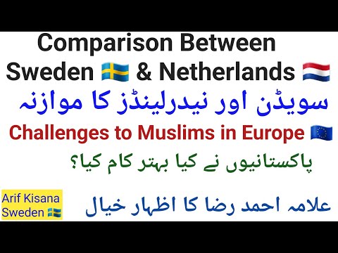 Comparison between Sweden & Netherlands|Which is best|Challenges to Muslims in Europe|By Ahmad Raza
