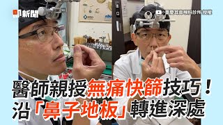 [問卦] 快篩正確方法