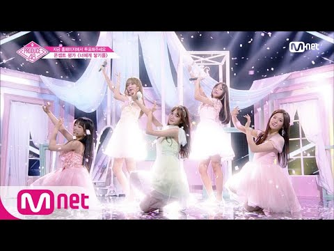 [ENG sub] PRODUCE48 [10회] ♬너에게 닿기를ㅣ′국.프님의 첫사랑이 되고파′ 기억 조작단 @콘셉트 평가 180817 EP.10